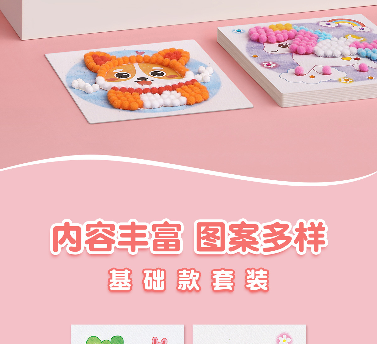 儿童毛球粘贴画手工diy制作材料包女孩玩具创意礼物幼儿园益智4-6详情4