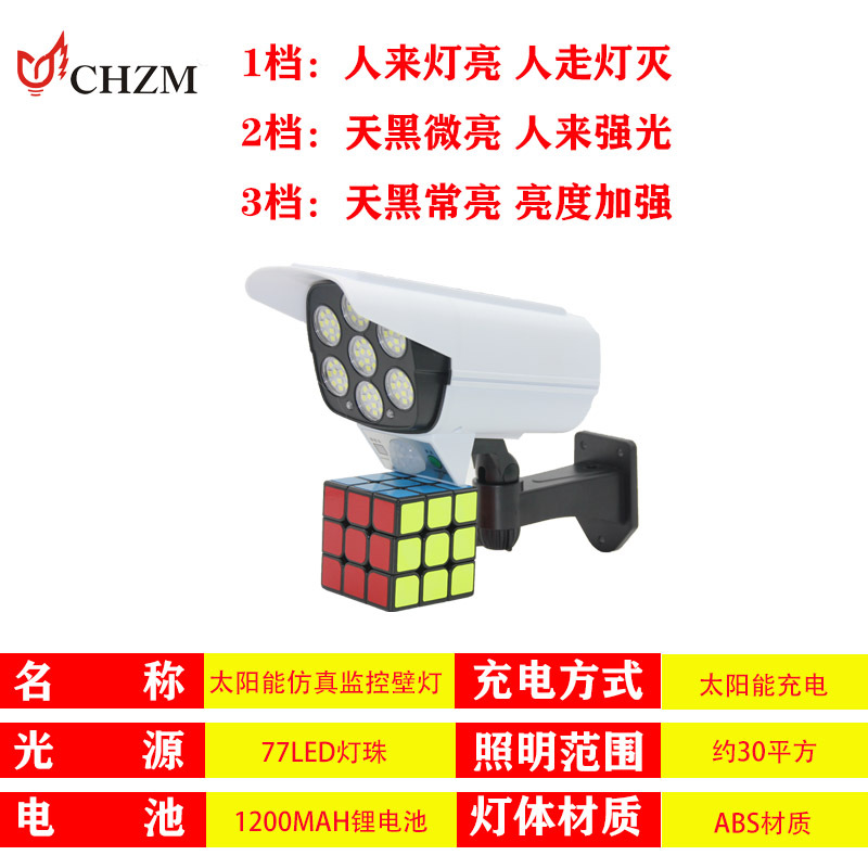 Simulation monitoring solar outdoor wall lamp 77LED human body sensing remote control multi-mode waterproof garden courtyard wall lamp pic 5