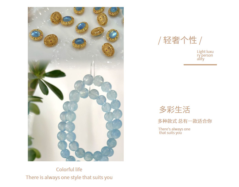 国潮系列海蓝宝系列新中式仓高保色24k镶石串珠配件配饰详情12