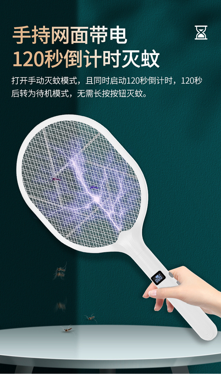 电击两用电蚊拍灭蚊器USB充电式家用电蚊拍灭蚊灯二合一详情13