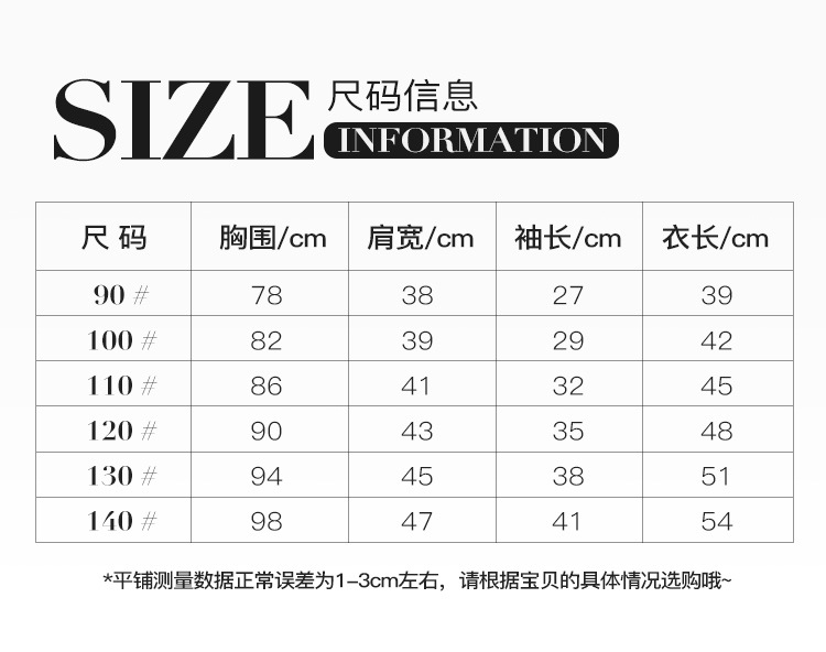 儿童春秋百搭时尚洋气印花圆领打底宽松长袖T恤242196详情1