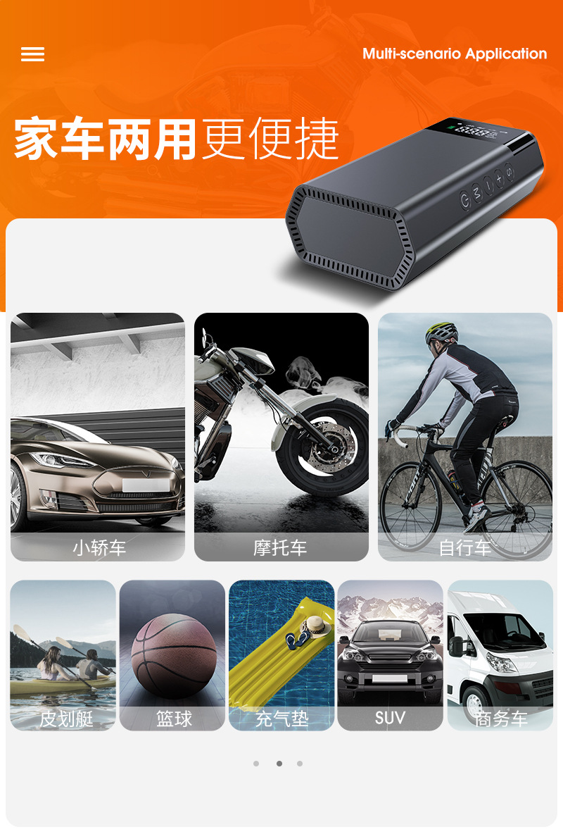 无线智能便捷式车载充气泵小型汽车车用大功率轮胎打气泵自动充停详情21