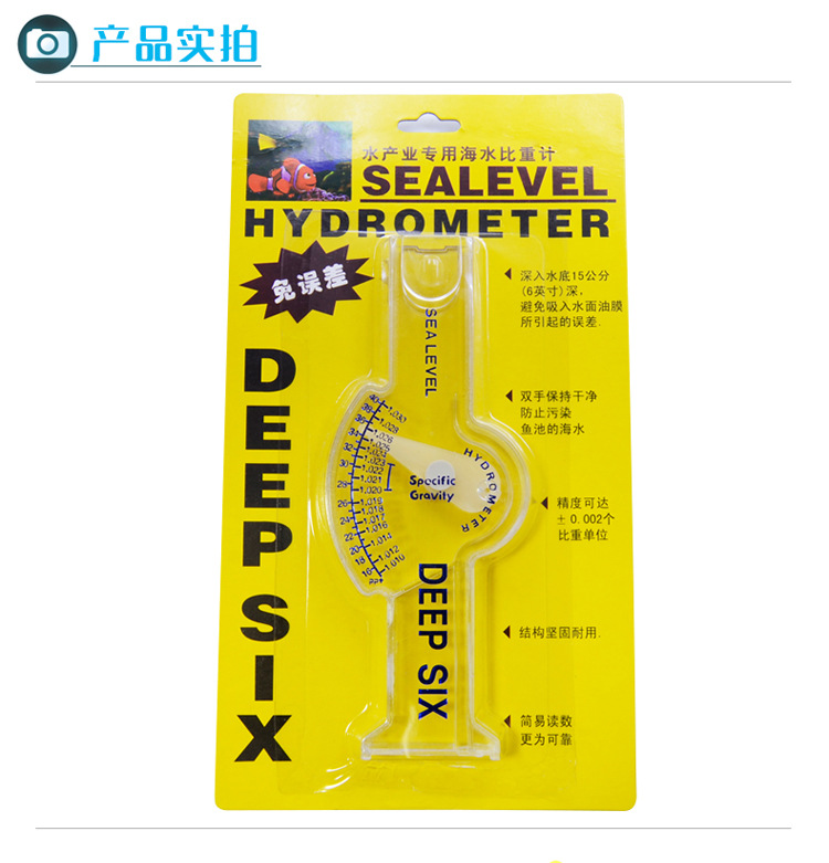 海水比重计海水盐度计水族养殖用盐度计 水产浓度计比重计详情3