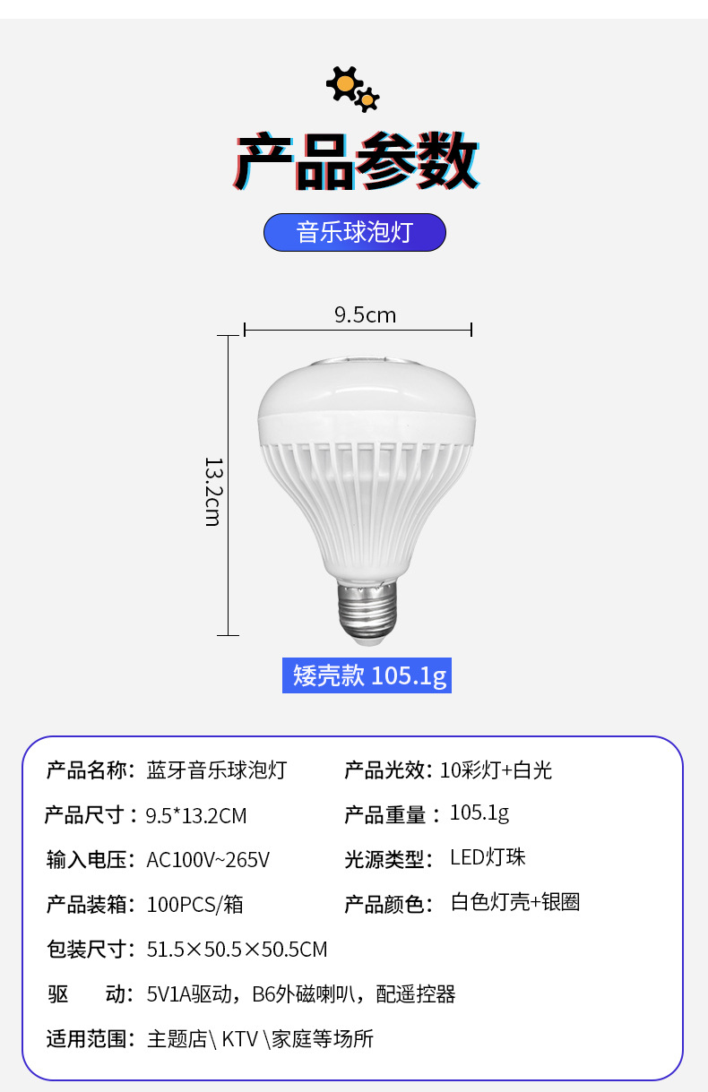Cross-border wholesale of rgb Bluetooth music bulbs, led bulbs, smart remote control bulbs with speakers, and colorful stage bulbs pic 5