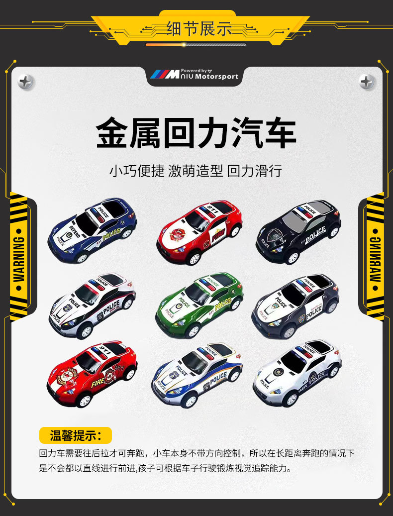 合金回力小汽车50个装 儿童迷你卡通模型玩具车 铁皮厂家批发 不干胶标签标记详情2