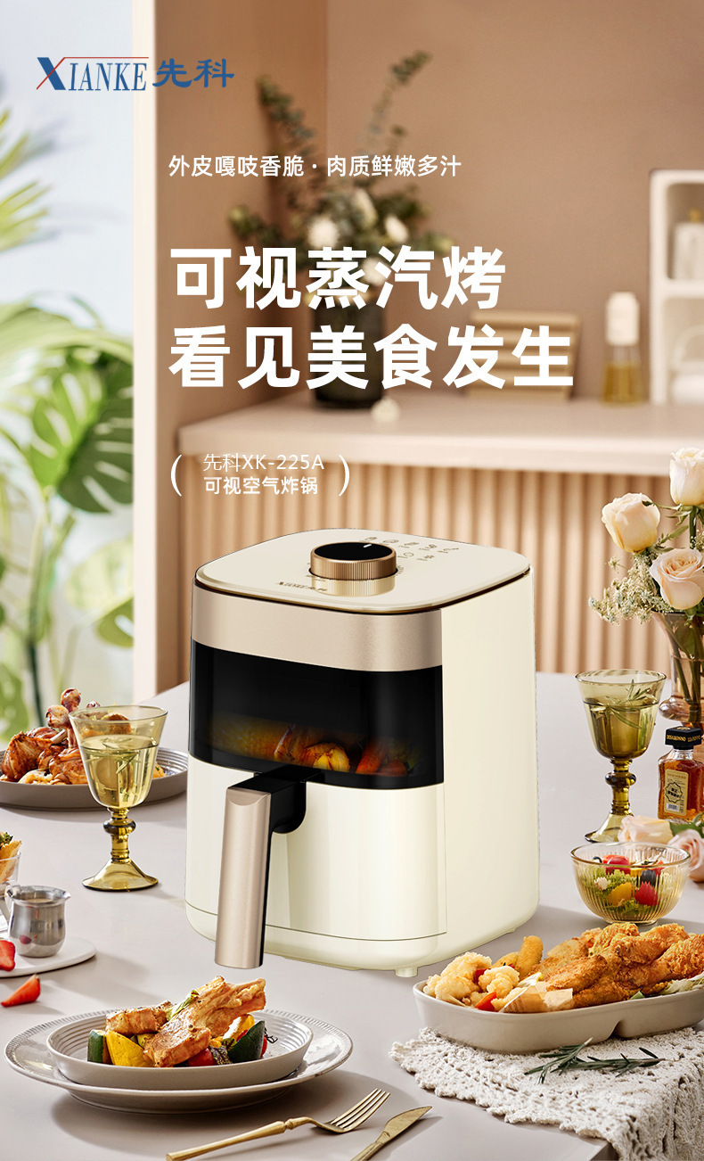 Xianke Visual air fryer, smoke-free, multi-functional household large-capacity electric fryer, French fries machine, can be delivered on behalf of customers with free shipping pic 1