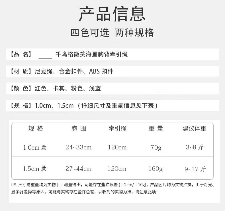 小海星宠物牵引绳猫咪牵引带胸背带小型犬博美比熊狗绳牵引带批发详情10