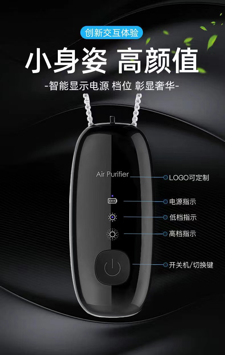 Portable neck negative ion air purifier generator, portable car, home mini smoke and dust removal necklace pendant pic 4