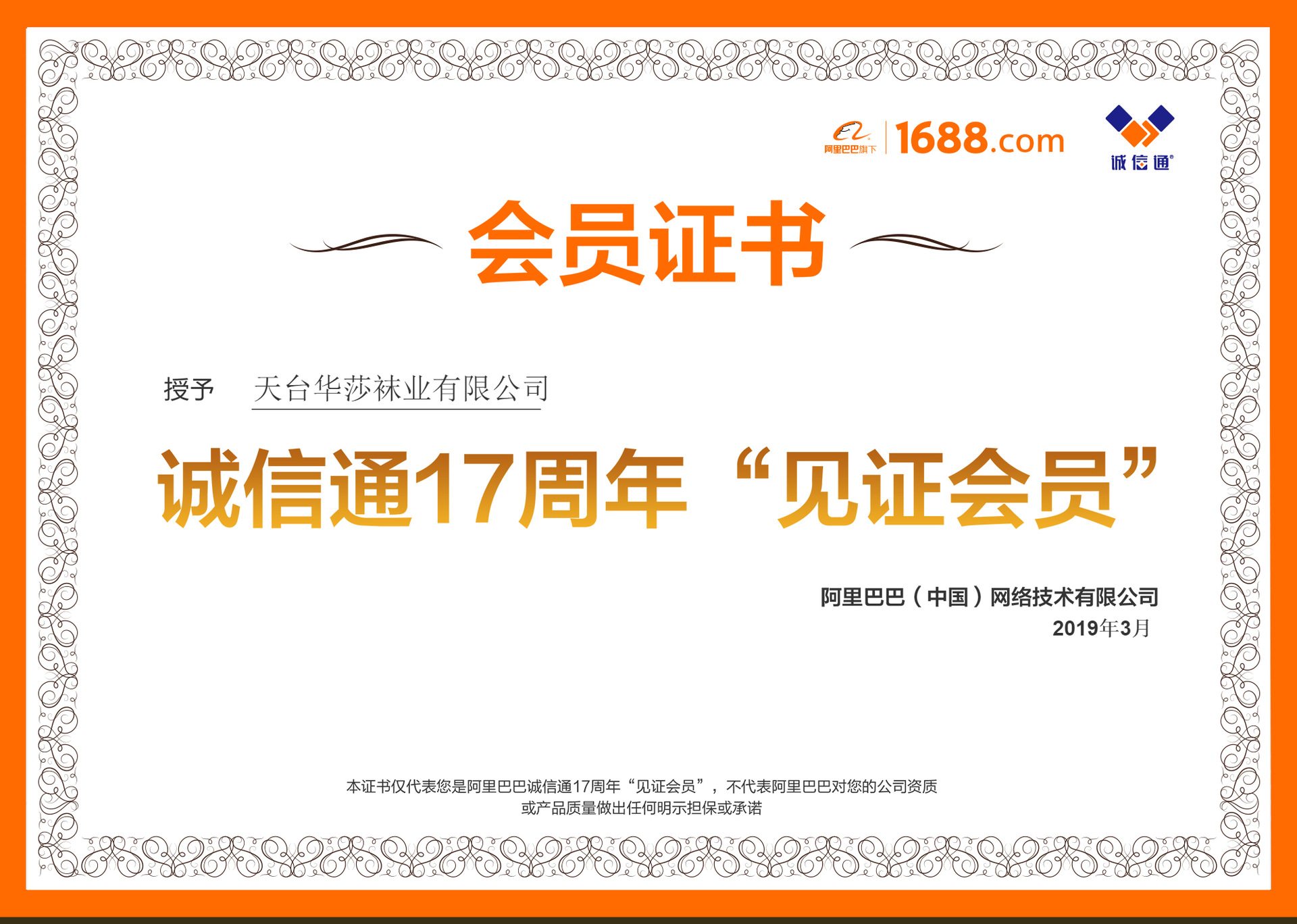 舞蹈袜 儿童舞蹈袜 .png