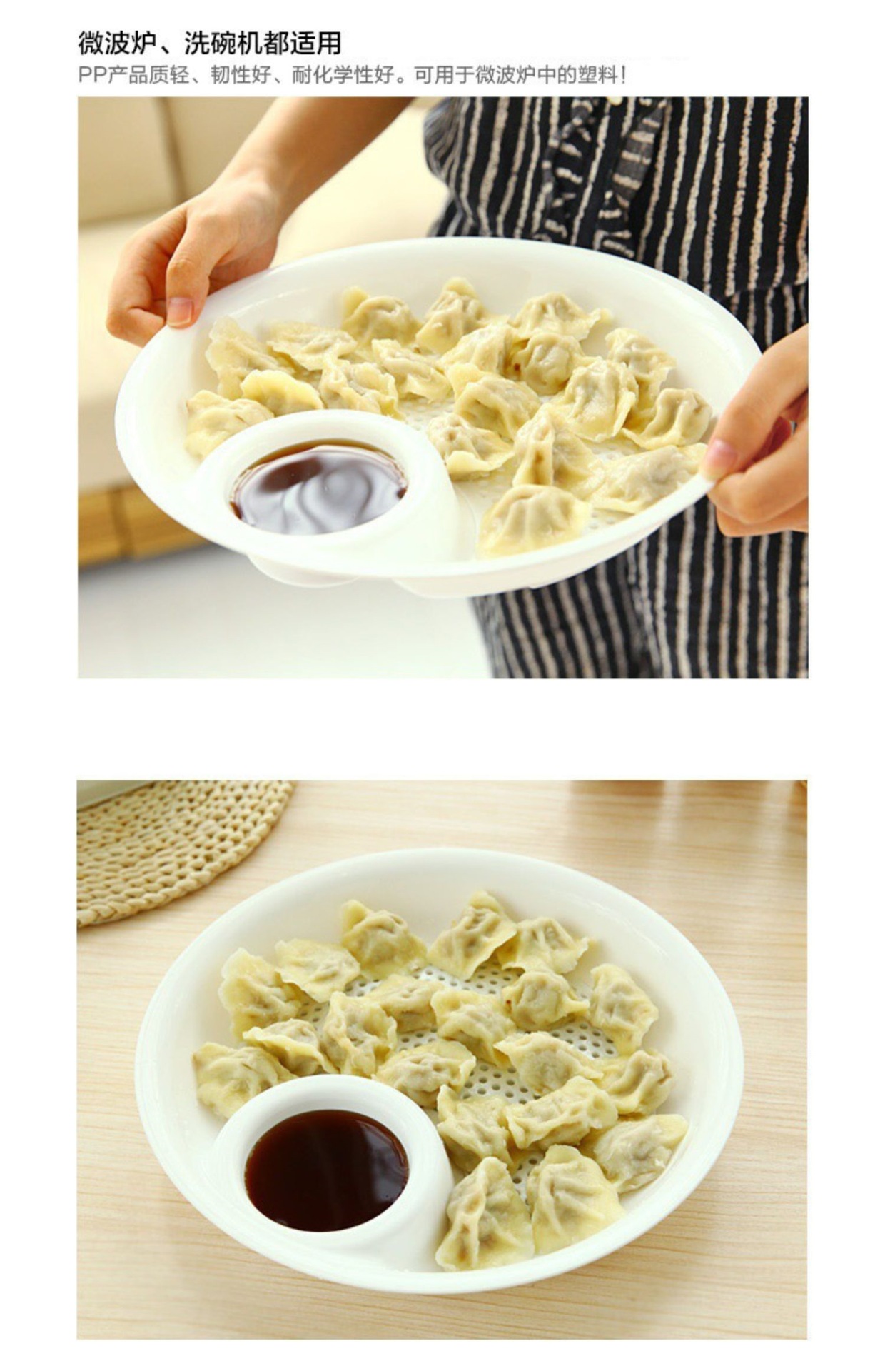 创意高颜值水饺托盘吃饺子盘子带醋碟碗 双层沥水家用饺子盘详情8