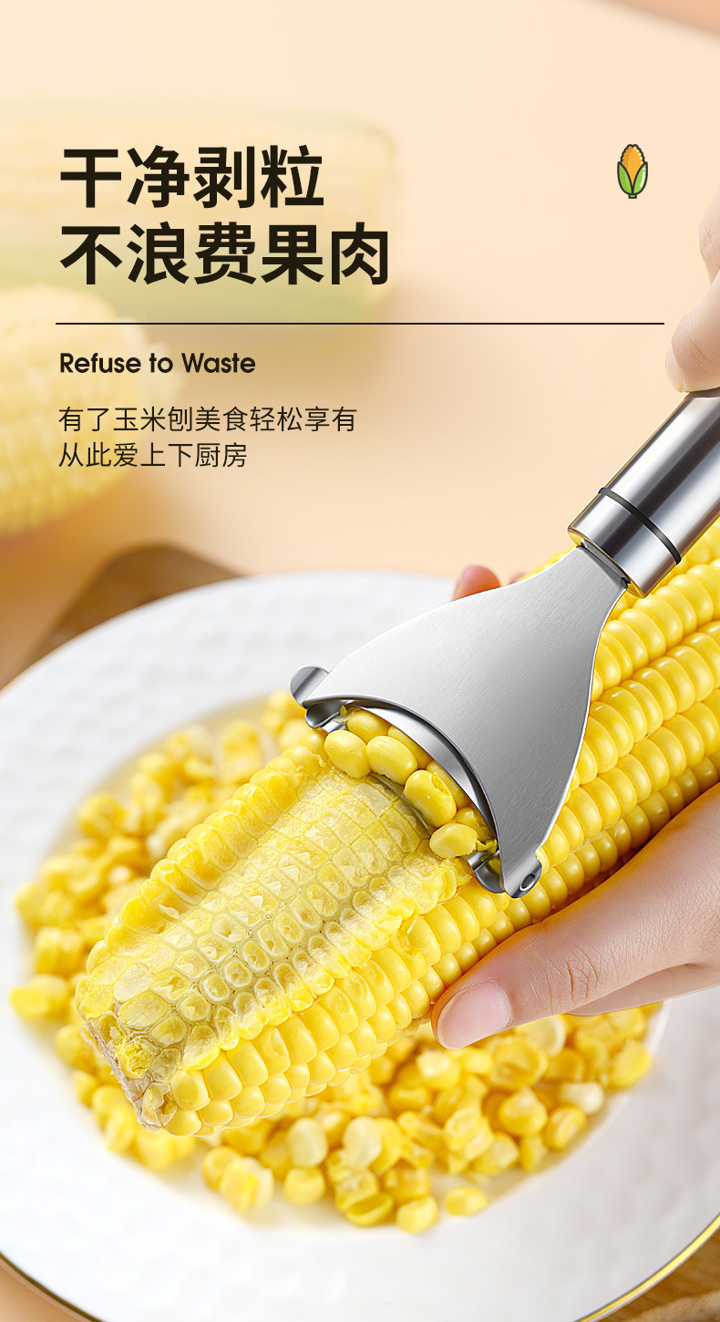 Kitchen corn peeler, 304 stainless steel corn grater, household corn peeler, manual fresh corn thresher pic 8