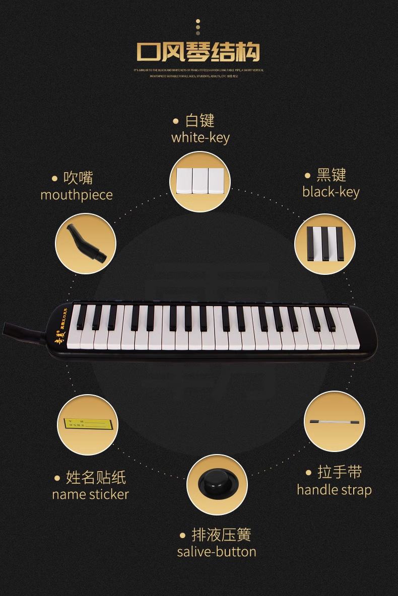 奇美黑霸王口风琴37键学生用教学儿童初学专业皮革软包黑色口风琴详情10
