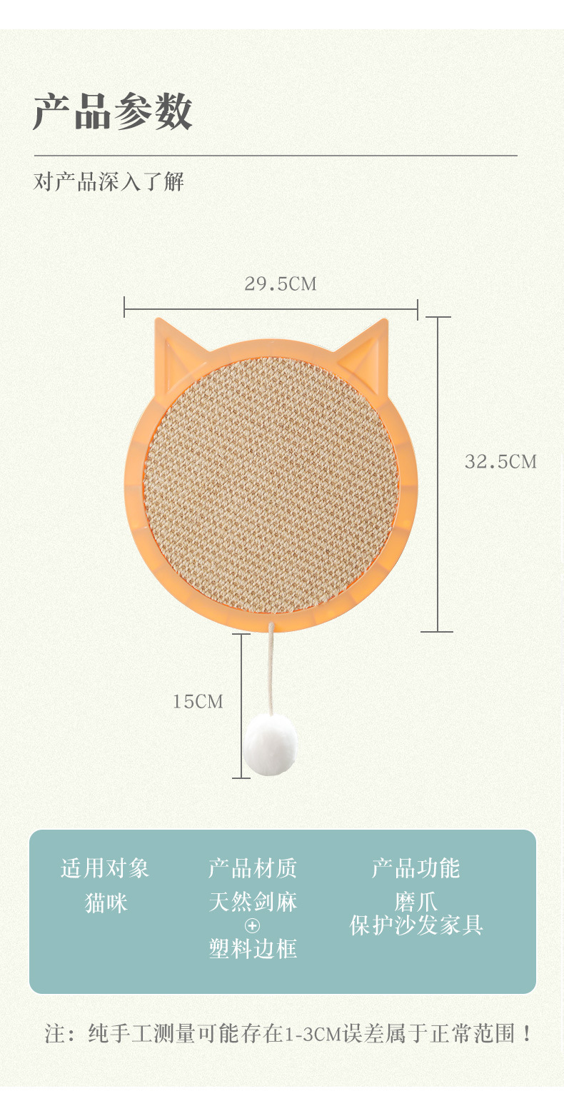 The cat scratch board is wear-resistant and does not shed flakes. The sisal is scratch-resistant. The cat suction cup type claw machine is a claw grinding pad. It is a cat toy and pet product pic 10