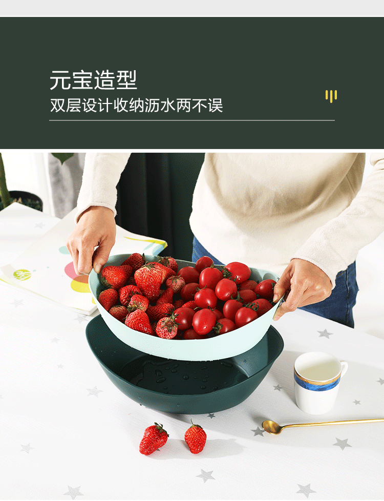 多功能元宝形沥水篮洗水果双层滴水箩高颜值糖果零食盘RS-400027详情9