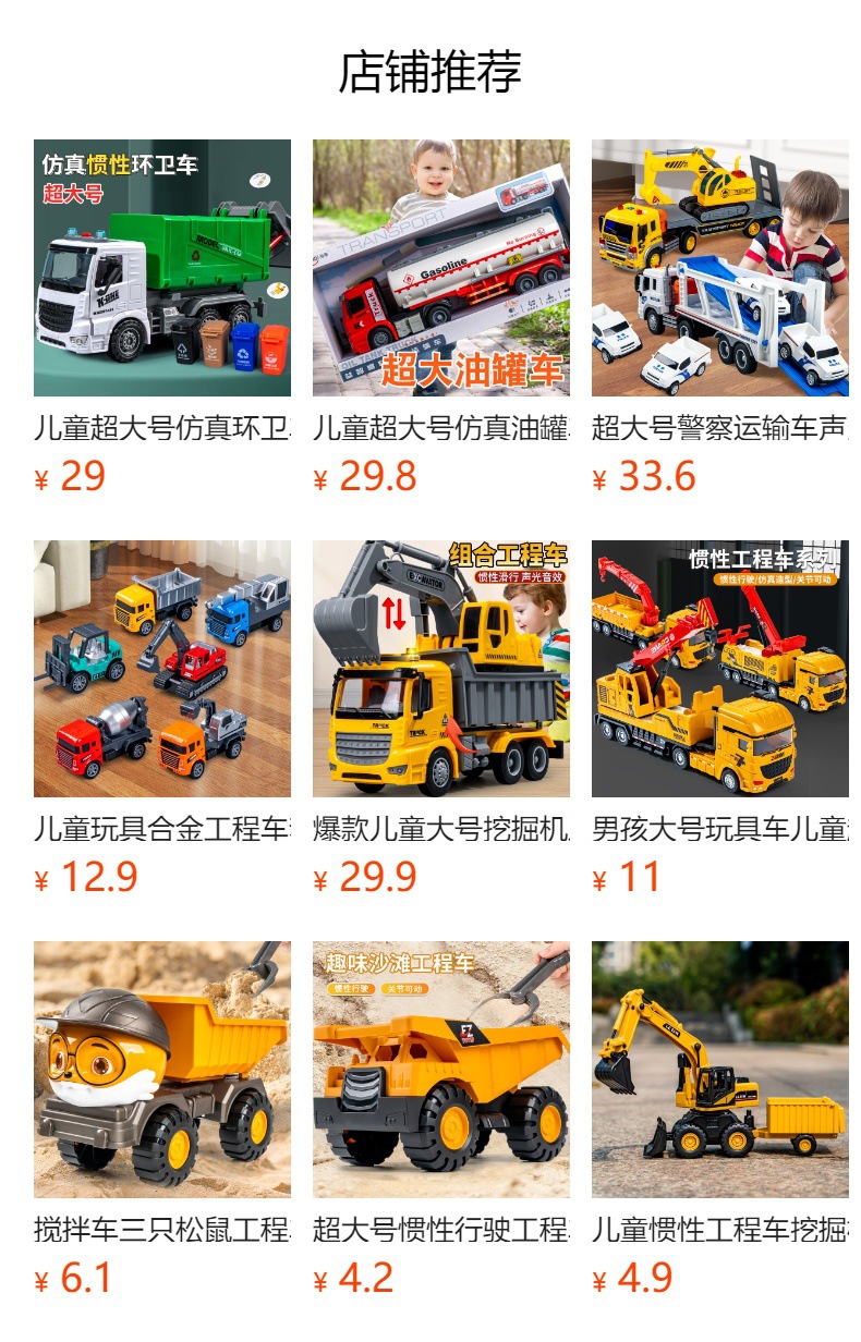 惯性行驶工程车玩具儿童加厚耐摔沙滩挖掘机铲土车运输儿童玩具车详情10