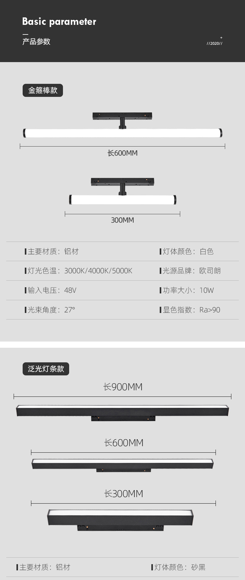磁吸轨道灯48V无主灯家用嵌入式暗装明装智能客厅照明可做白色详情15
