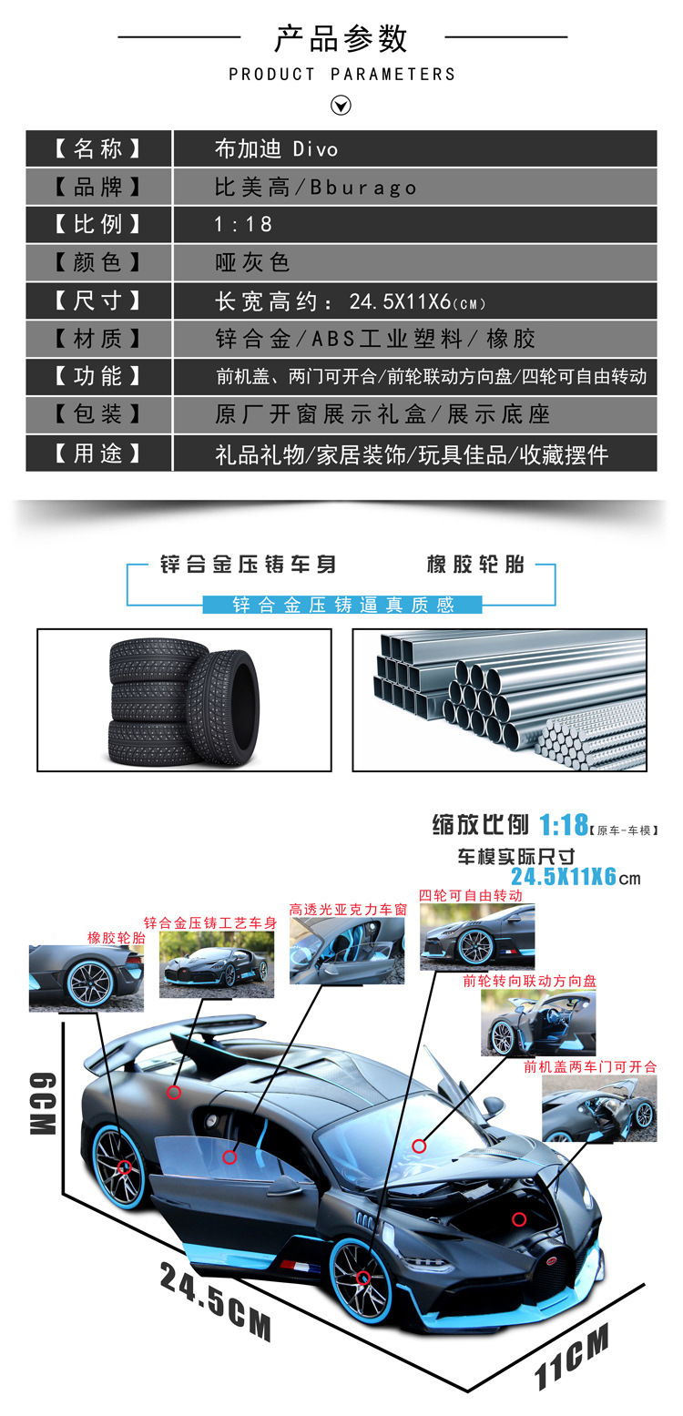供应比美高1_18布加迪divo跑车仿真合金汽车模型摆件工艺