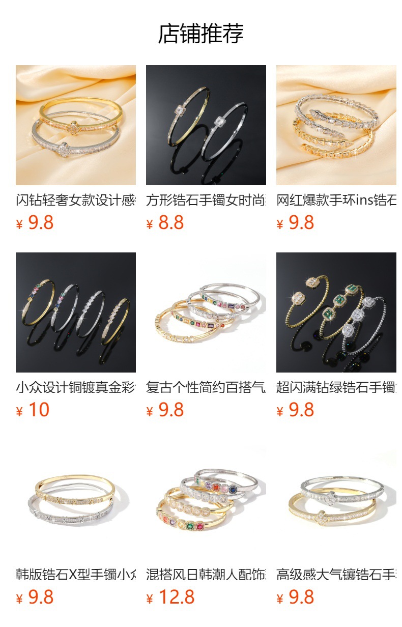 韩版手环铜微镶锆石手镯高级感精致女款镯子时尚气质手环手饰配饰详情12