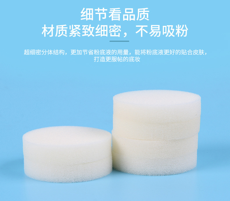 Wholesale domestic sponge BB cream inner liner sponge air cushion sponge shanilak from the manufacturer pic 5