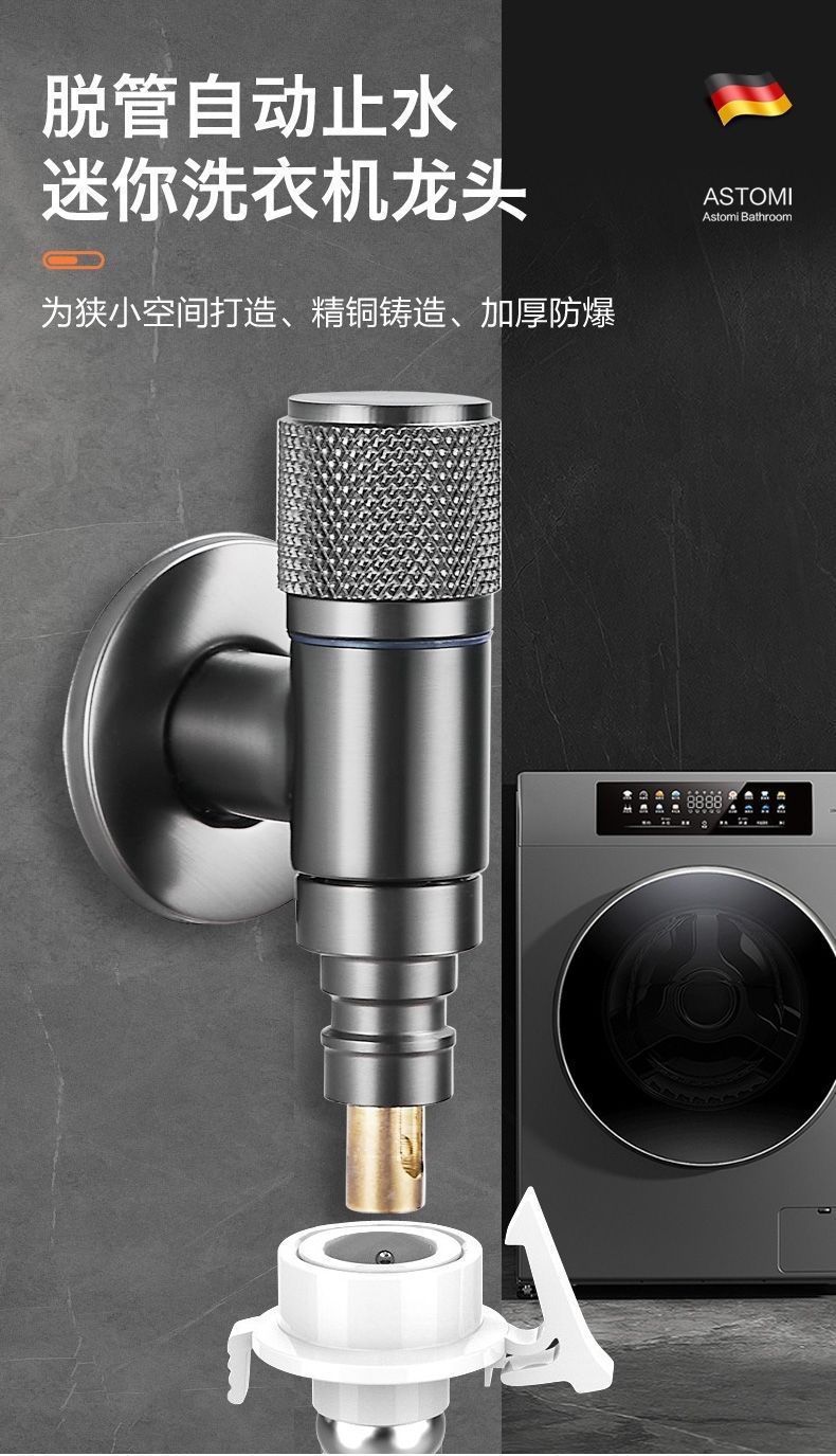 All-copper quick-opening ultra-short mini faucet for washing machines, 46-minute automatic water valve with water stop and anti-drop function pic 2