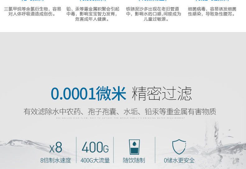 商务直饮厨下反渗透纯水机直饮净水器Business straight drink pure water machine详情6