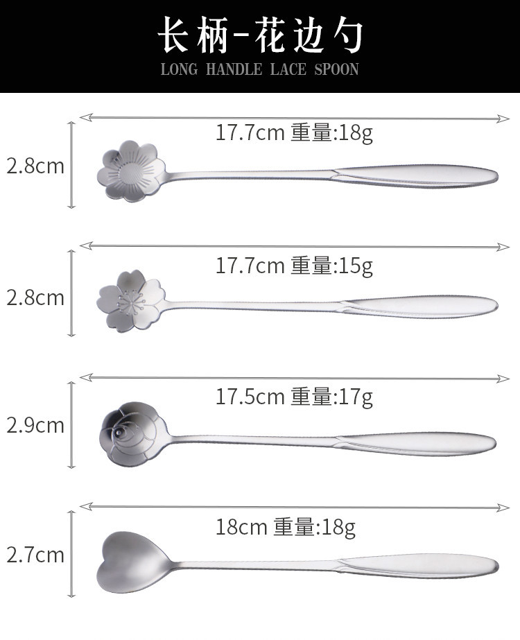 不锈钢樱花勺玫瑰花心形波斯菊燕窝蜂蜜咖啡搅拌勺婚庆伴手礼勺子详情4