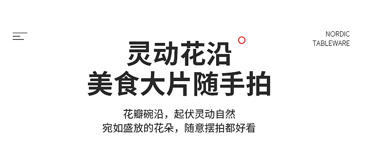 Nordic tableware, ceramic bowls, household fruit dessert bowls, ceramic fruit salad bowls, pasta breakfast bowls, lace bowls pic 6