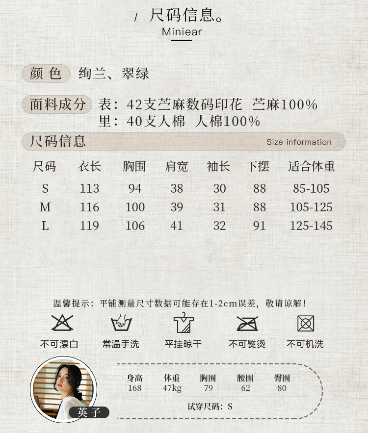 新中式棉麻女装2023春夏季新款碎花连衣裙女翻领显瘦女士苎麻长裙详情11
