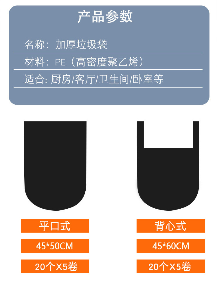 家用大容量加厚手提式pe家居厨房酒店平口背心式五卷装垃圾袋批发详情6