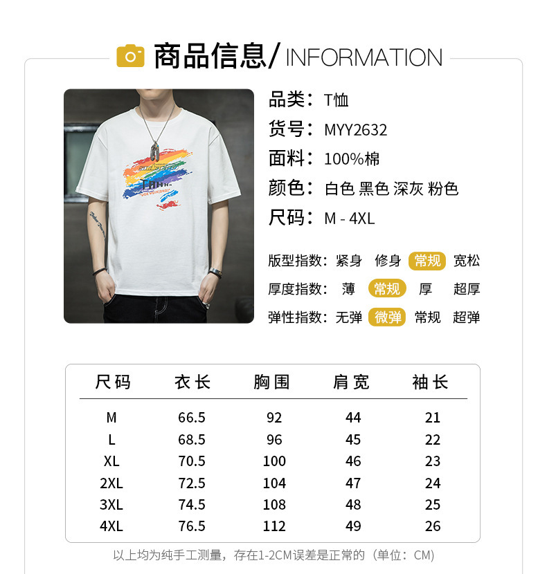 Short-sleeved T-shirt for men, Korean style, summer loose cotton T-shirt, cross-border new style, student bottom layer, half-sleeved shirt pic 75