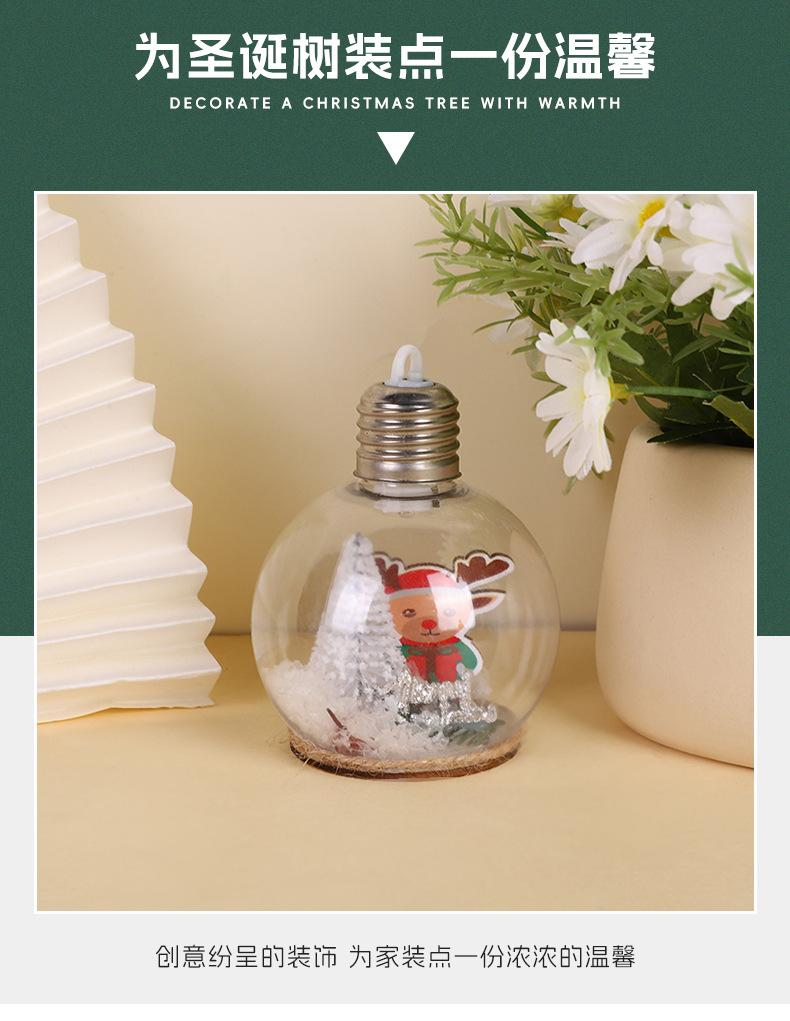 圣诞老人水晶圣诞球定制 透明圣诞球LED灯发光挂件装饰品加工定制详情2