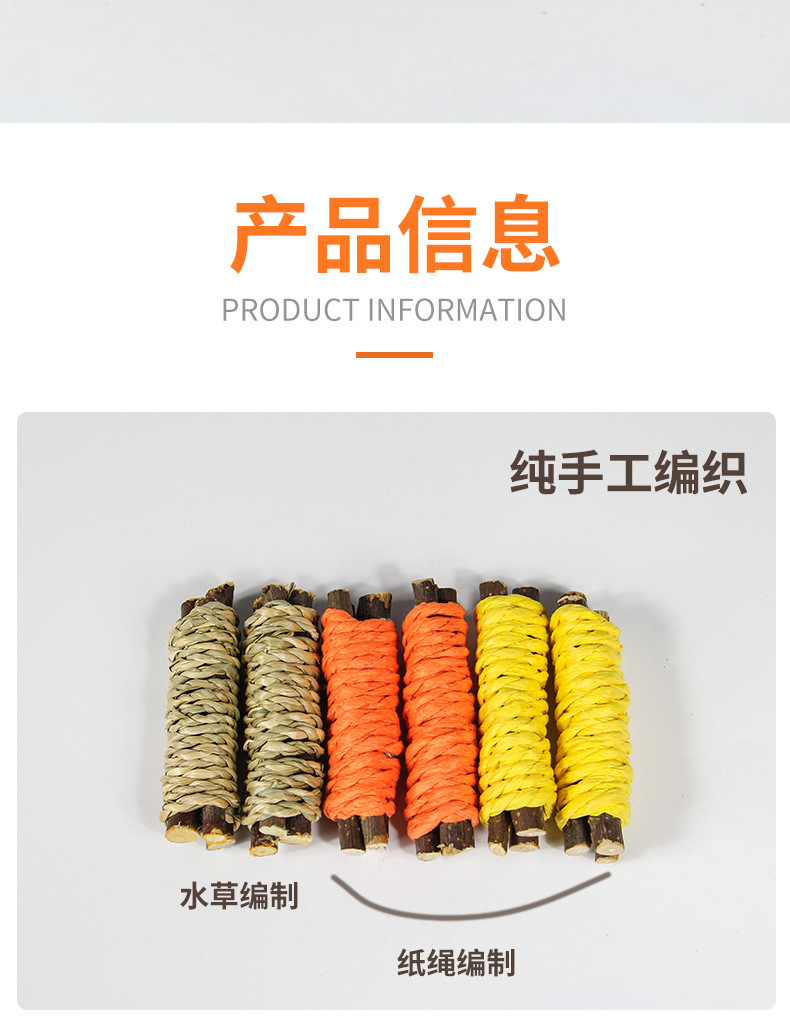 小宠物兔子猫咪仓鼠荷兰猪龙猫解闷玩具 天然草编苹果枝条磨牙用品 玉米味道新鲜营养不闷详情2