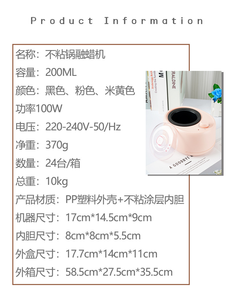 新款200CC不粘锅融蜡机恒温加热脱毛蜡机蜜蜡加热器小巧便携厂家详情1