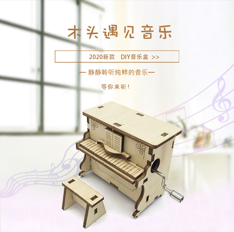 音乐盒通用详情_01.jpg