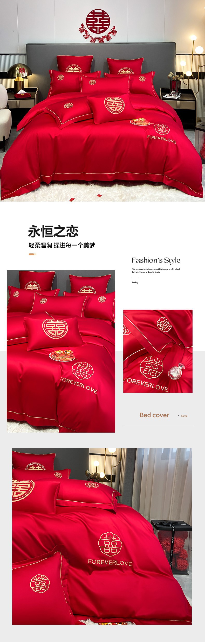 新款婚庆四件套 水洗棉刺绣4件套大红简约加厚磨毛床单床笠款批发详情28