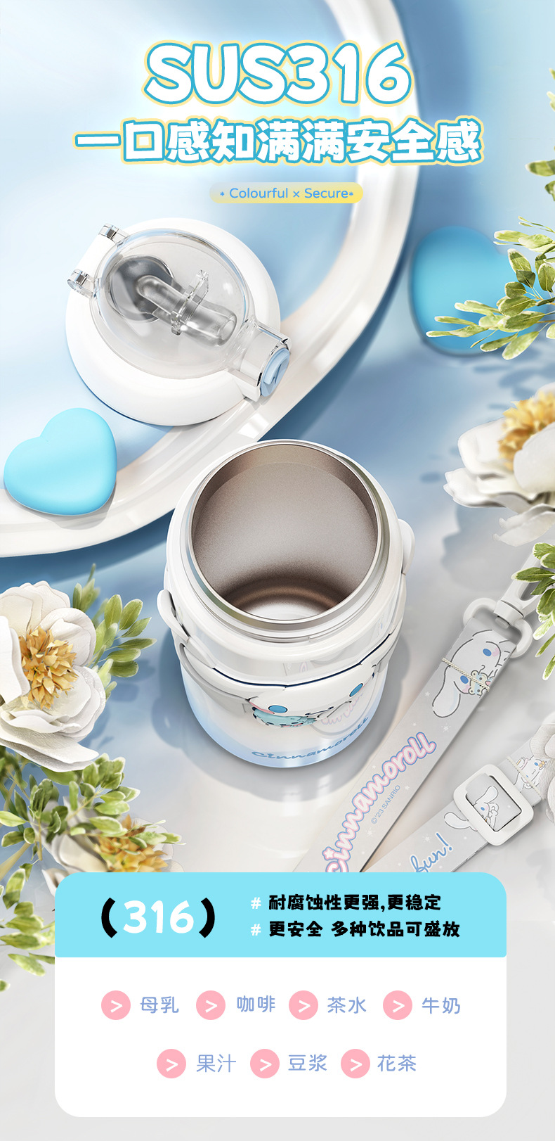 正版联名三丽鸥保温杯316不锈钢大容量水杯卡通可爱便携儿童杯子详情10