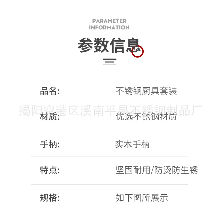 花梨木不锈钢厨具详情_03