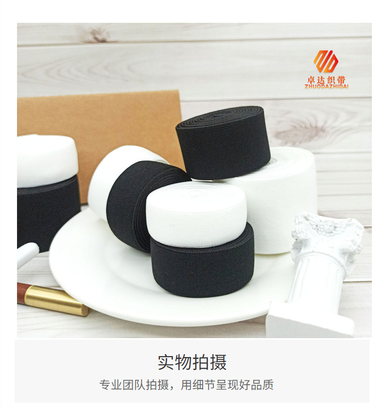 The manufacturer has black and white nylon double-sided brushed elastic bands, soft underwear, wide rubber bands, waist and neck bags, and elastic webbing in stock pic 19