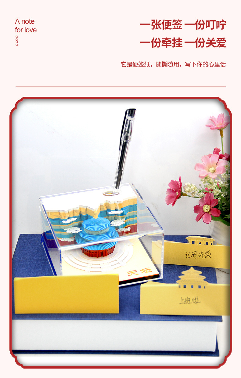 创意礼品故宫复古建筑生日文创礼品哈利波特3D立体手撕纸雕便签纸详情7