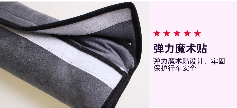 CS-004-瞌睡枕-安全带护肩-描述_13