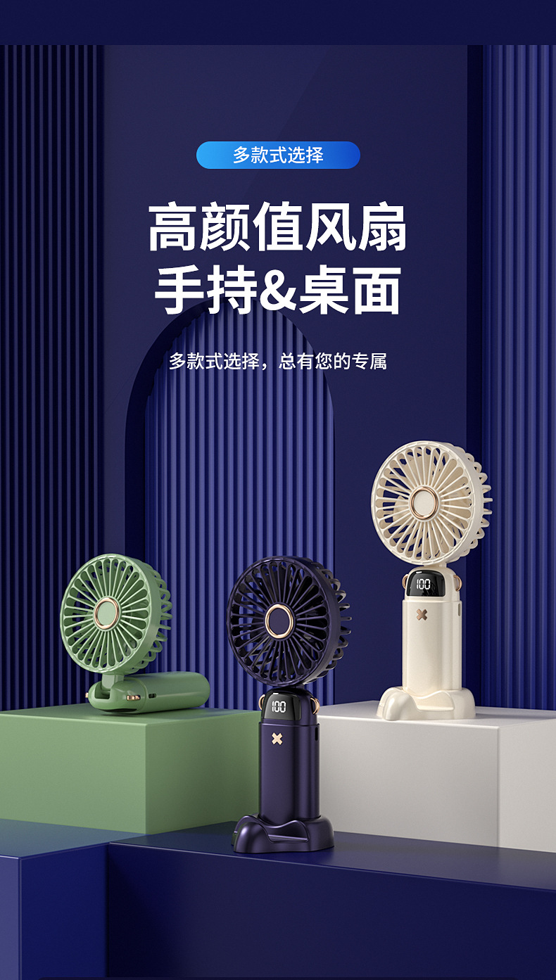 新款宿舍办公数显小风扇手持usb电池充电折叠便携式支架迷你风扇详情28
