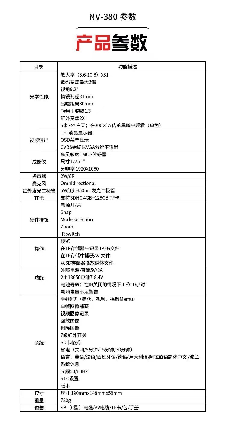 Handheld dual-tube large-screen NV380 infrared night vision device, all black, capable of taking photos, videos and recording audio. Telescope made of all cowhide pic 8
