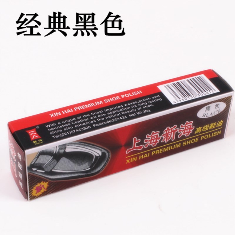Wholesale Xinhai Guangliang shoe polish, black and brown, shoe polish in paper boxes, one-yuan and two-yuan shoe polish, hot sales at street stalls pic 4