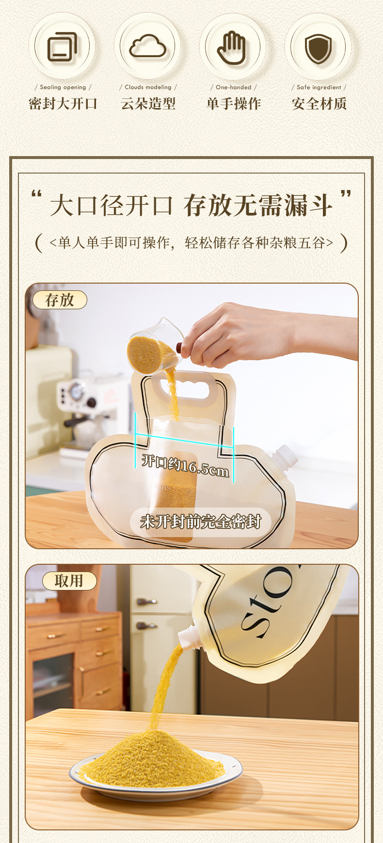 云朵五谷杂粮密封袋食品级粮食面粉米分装储存防潮防虫手提收纳袋详情2