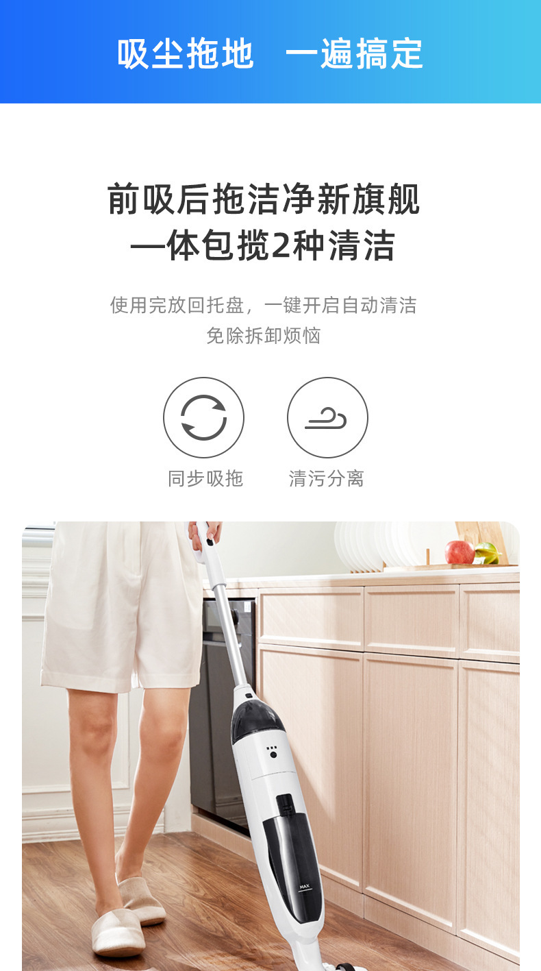 小家电扫地机无线智能吸尘拖洗家用洗地机厂家直供跨境自清洁一体详情8
