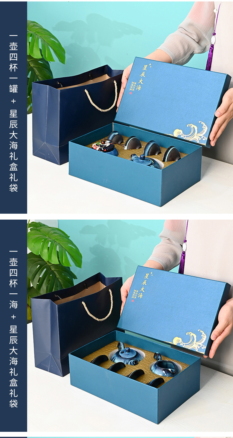 Creative national trend kiln-transformed starry sky tea set, portable travel gift box, business event souvenir, logo customization pic 17