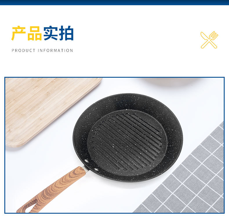 厂家直供平底锅牛排煎锅家用不粘锅电磁炉燃气灶平底锅批发定 制详情9