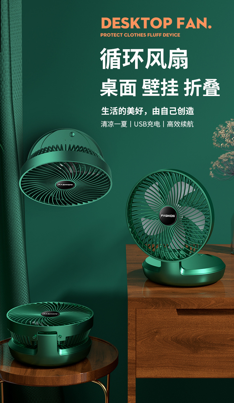 USB风扇折叠挂壁小风扇家用台式小风扇学生宿舍办公室桌面电风扇台式便携充电风扇高速风扇露营风扇详情1