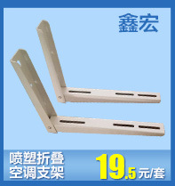 鑫宏空调支架关联营销_06