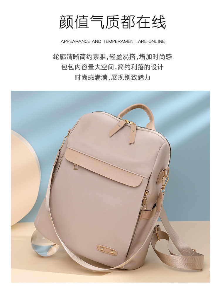 2024新款双肩包牛津布女士背包女韩版防泼水时尚斜跨包大容量潮包详情15